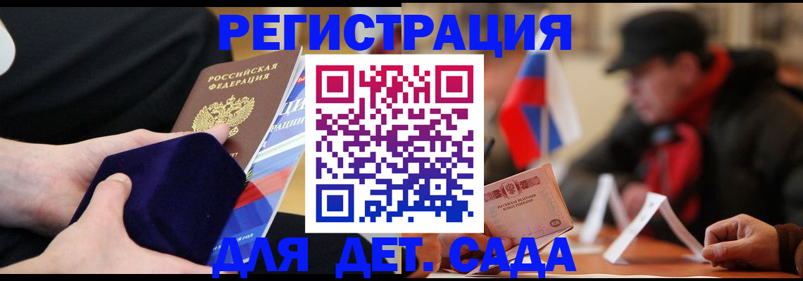 временная регистрация госуслуги в Калачинске