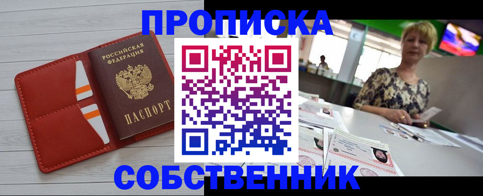 регистрация для дет. сада в Калачинске