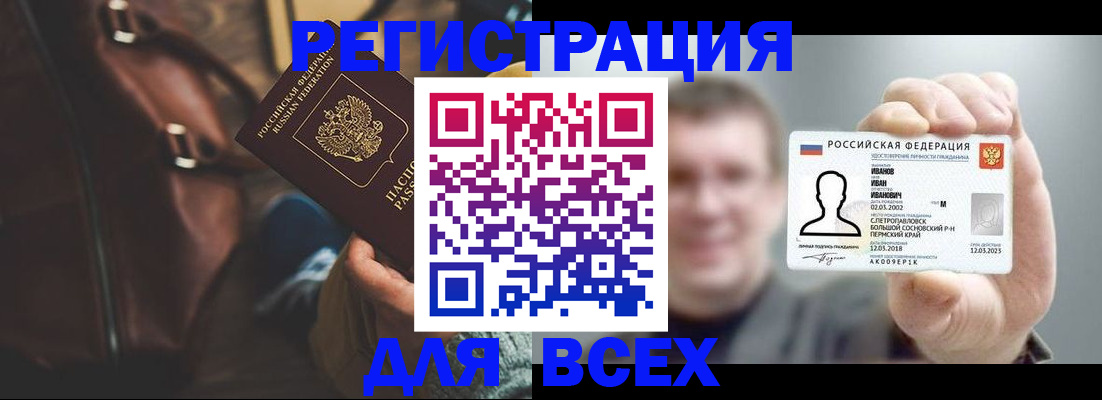 временная регистрация в квартире в Калачинске